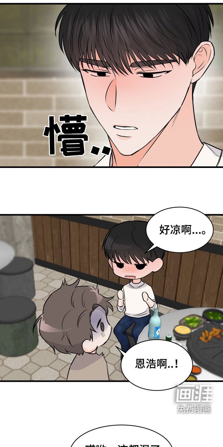 第14章：喝醉