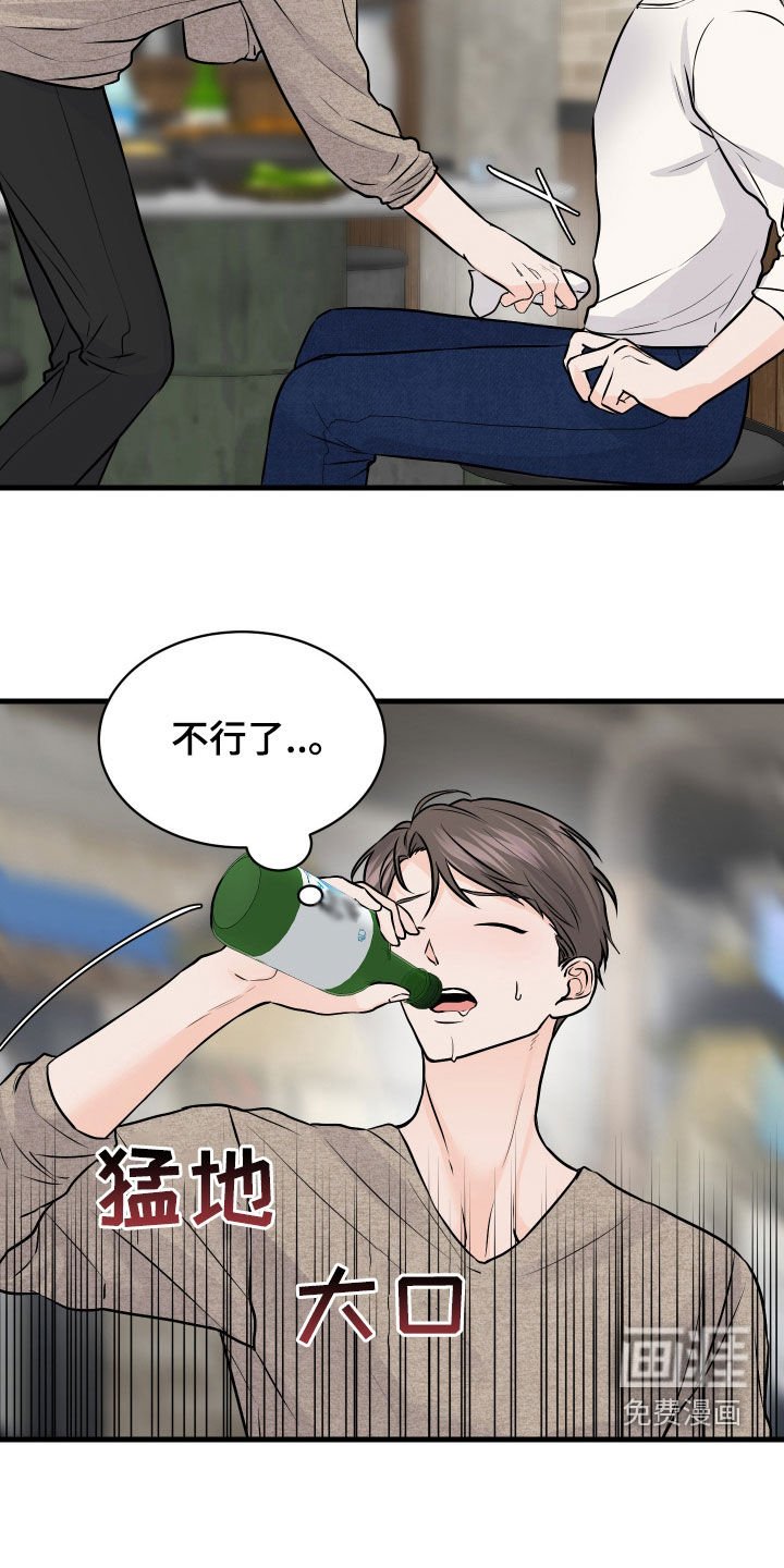 第14章：喝醉