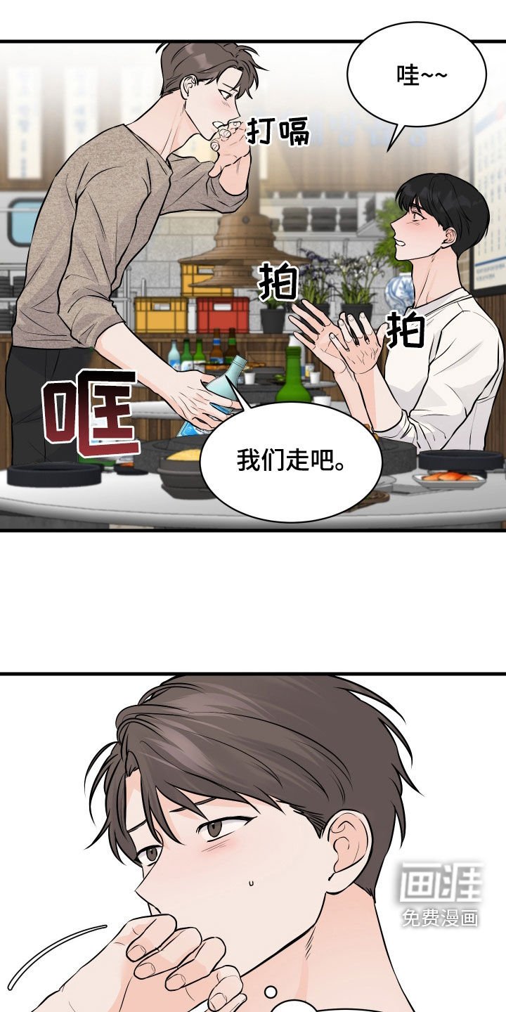 第14章：喝醉