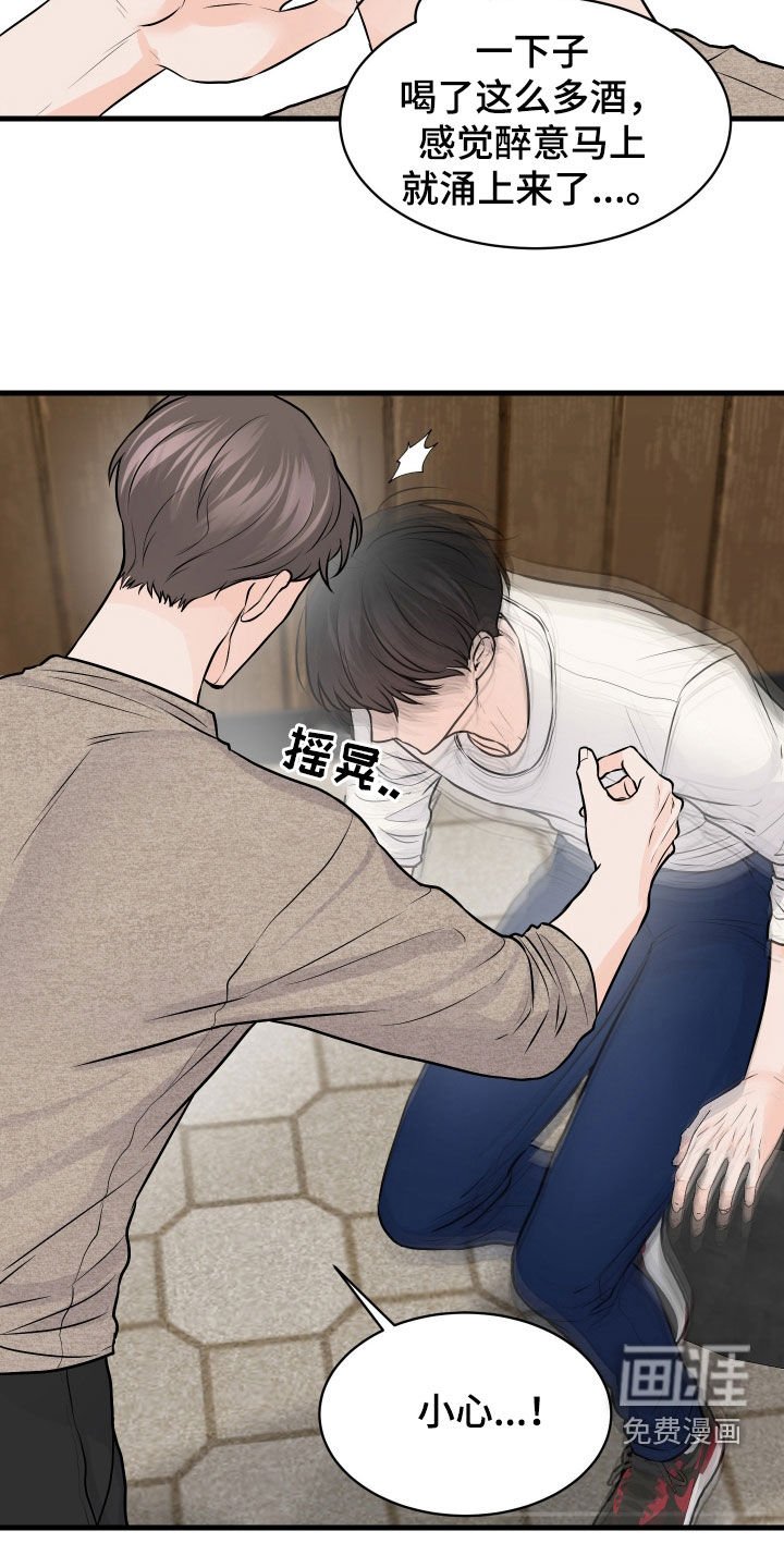 第14章：喝醉