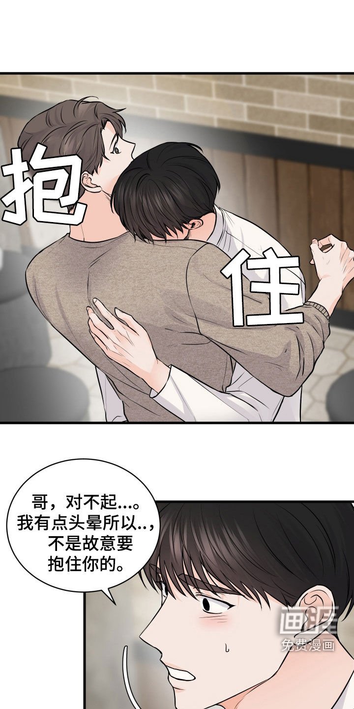 第14章：喝醉