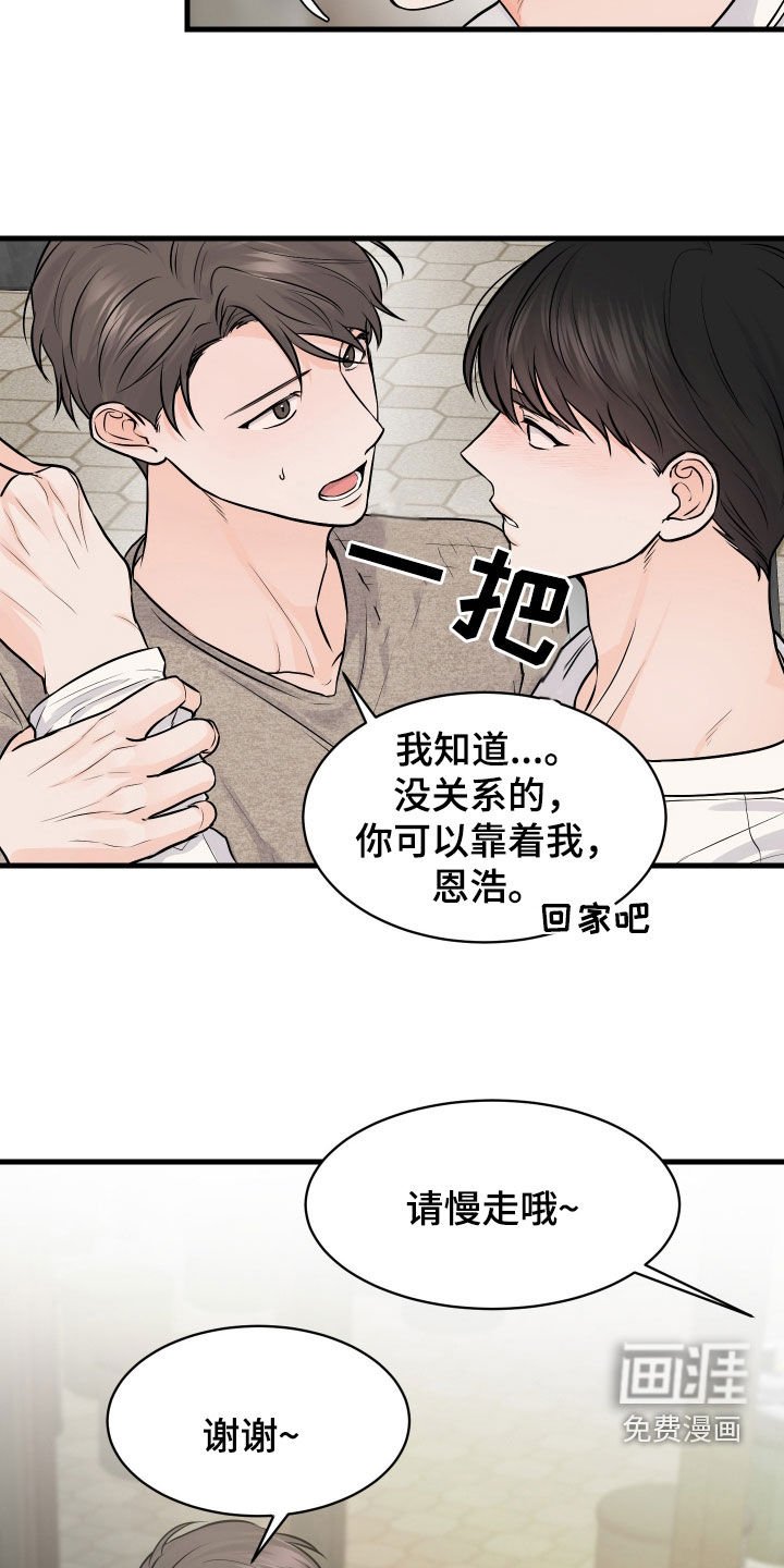 第14章：喝醉
