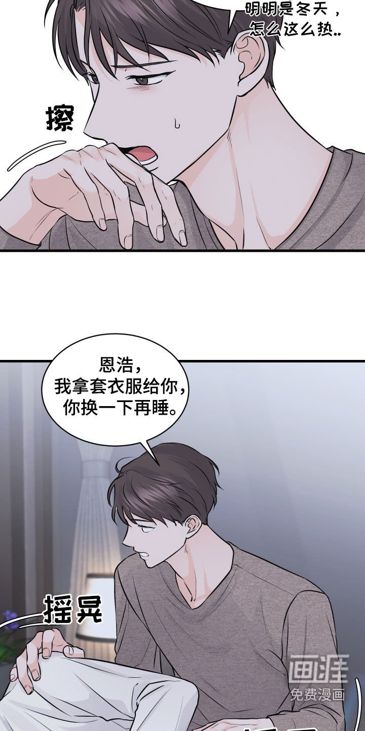 第14章：喝醉