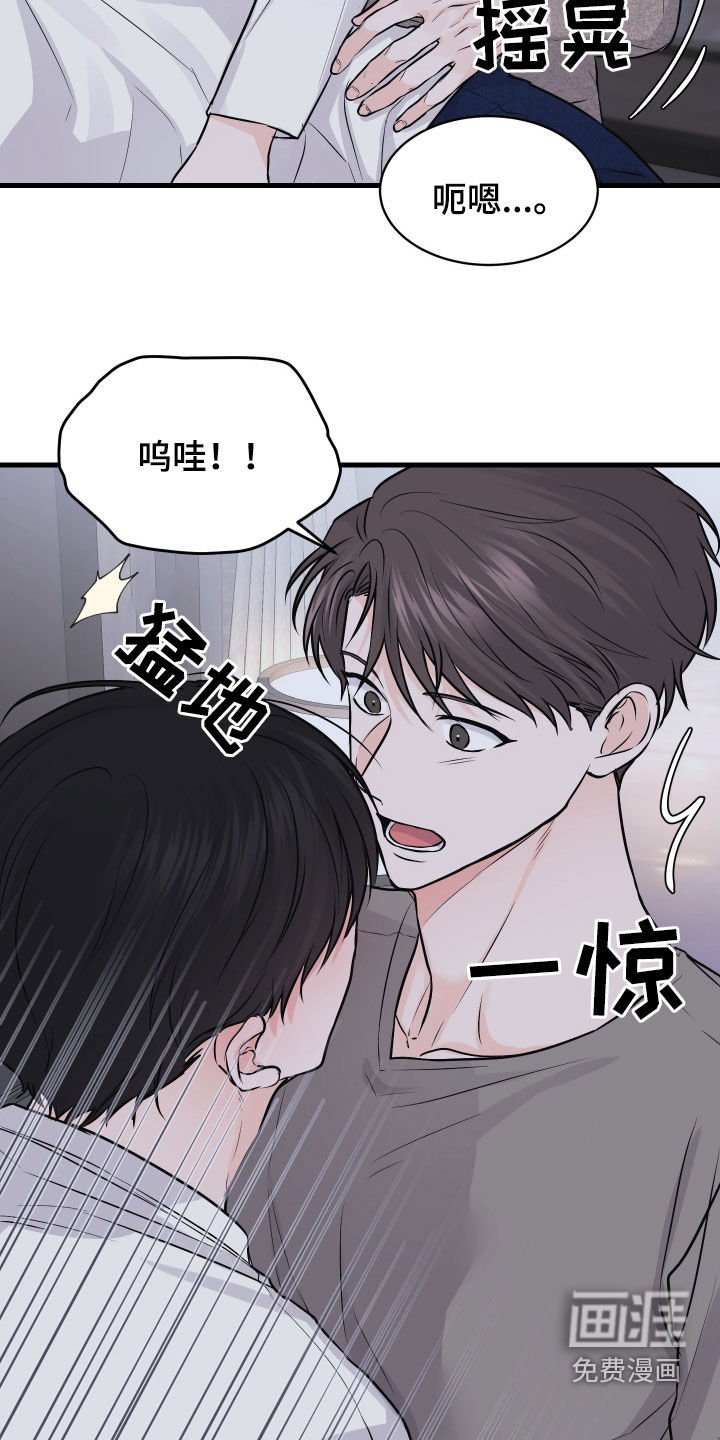第14章：喝醉