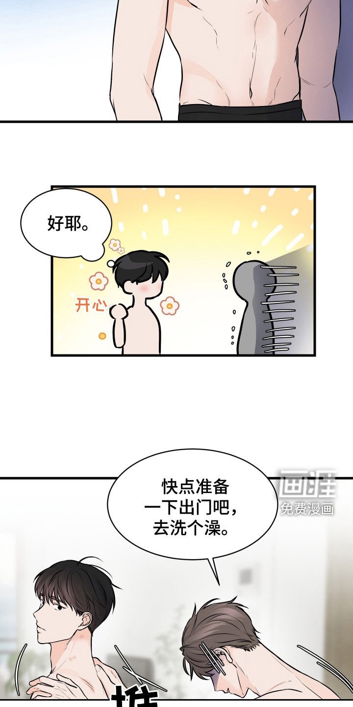第15章：咖啡节