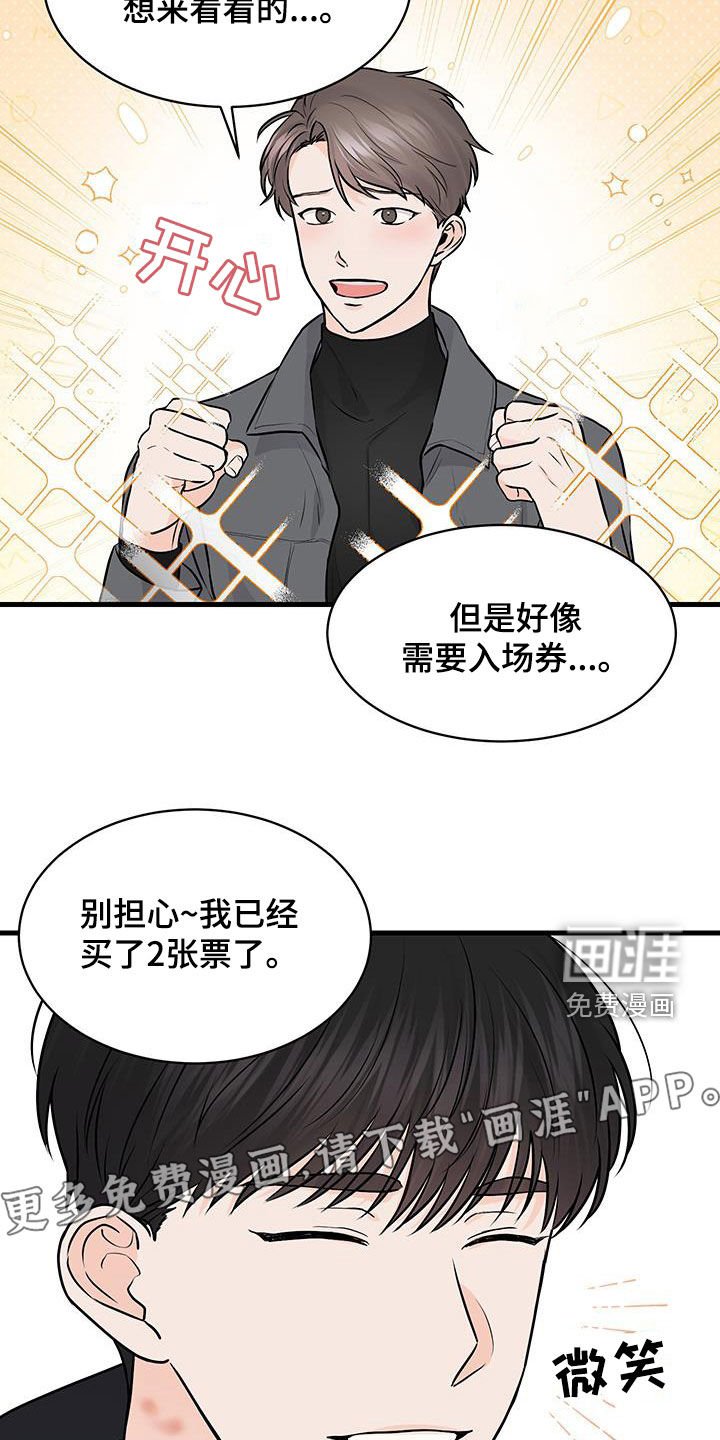 第16章：心脏狂跳