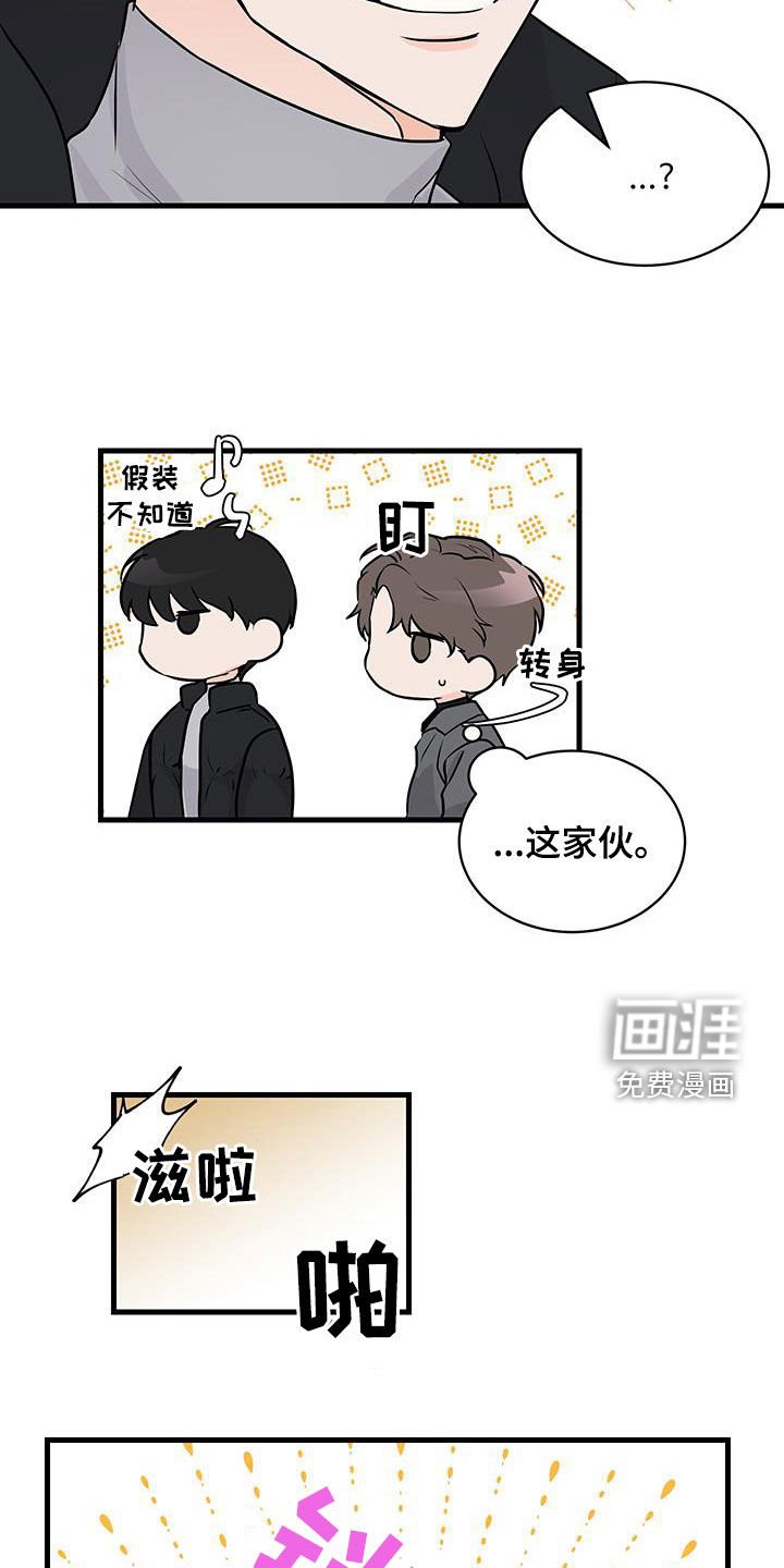 第16章：心脏狂跳