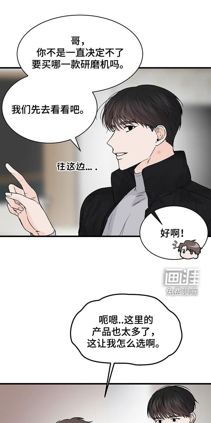 第16章：心脏狂跳