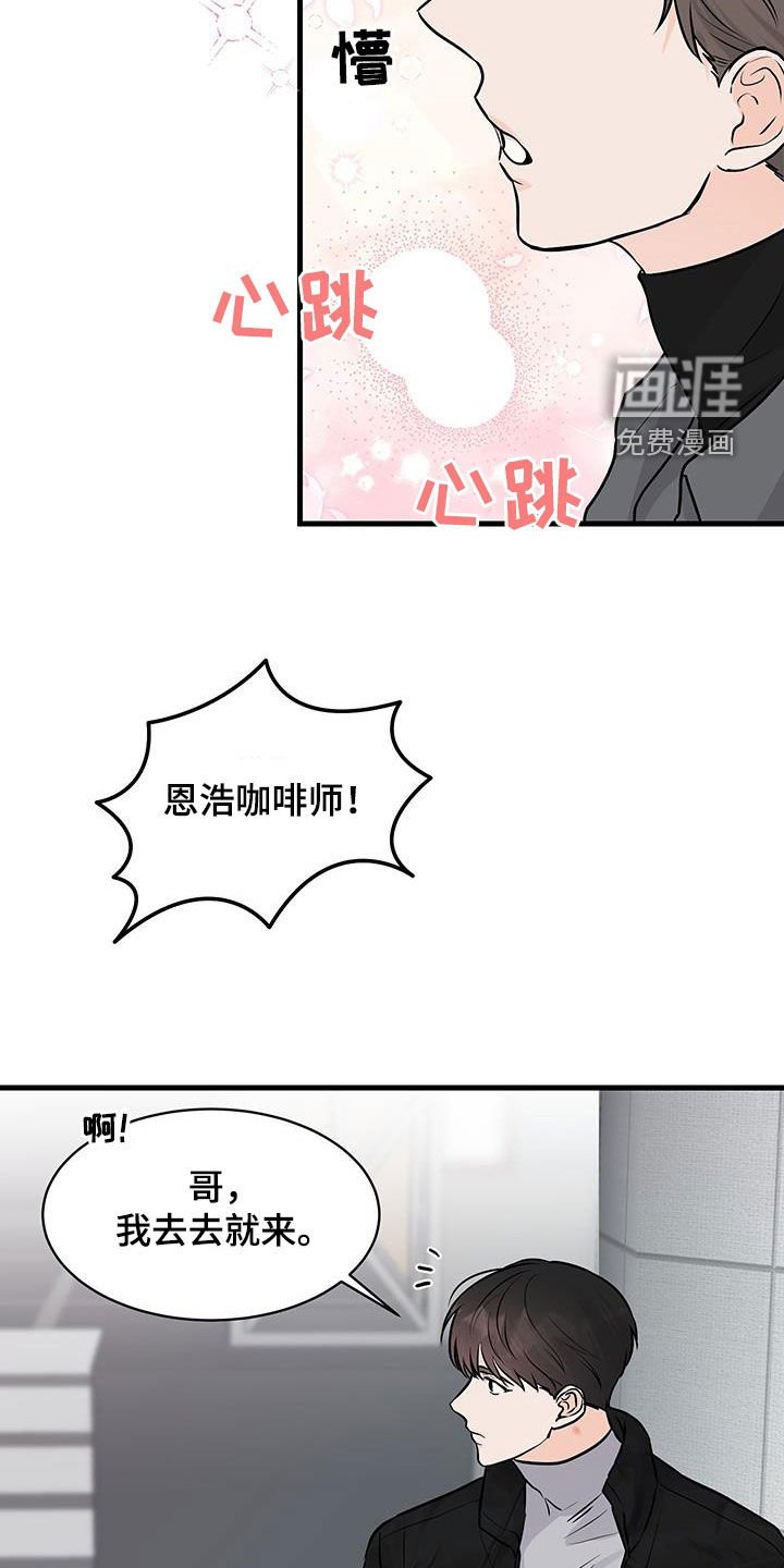 第16章：心脏狂跳