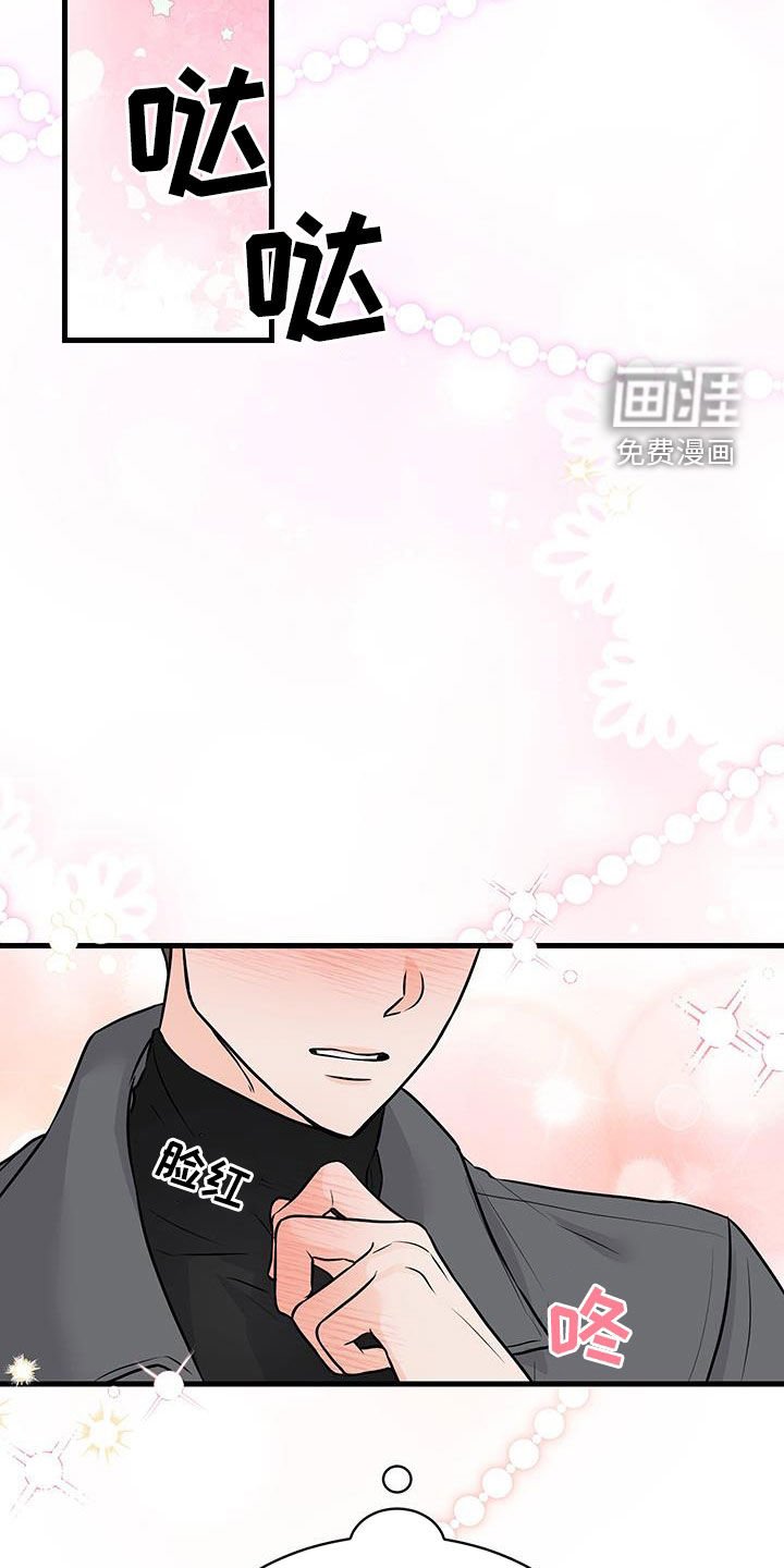 第16章：心脏狂跳