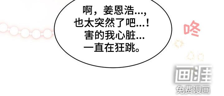 第16章：心脏狂跳