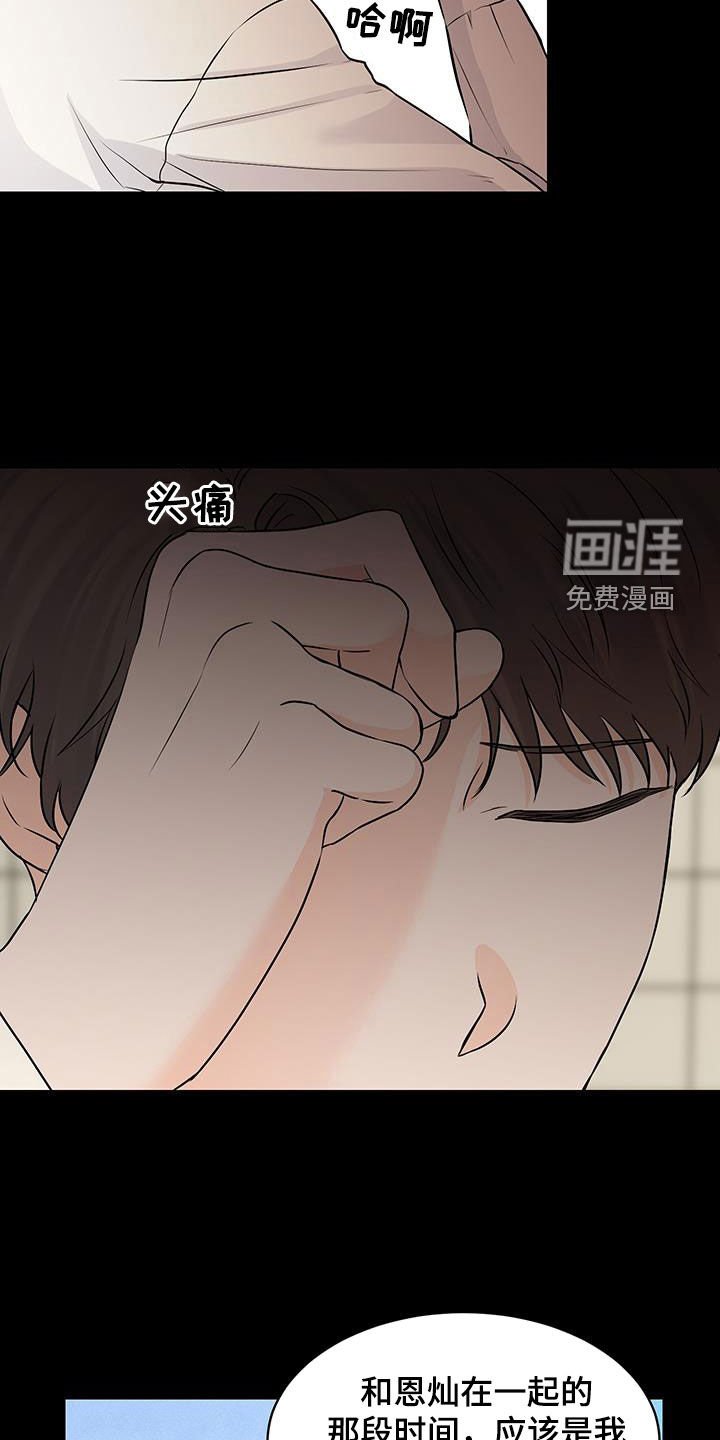 第17章：咖啡喝多了