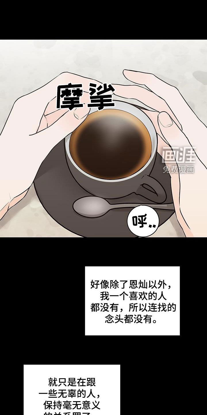 第17章：咖啡喝多了