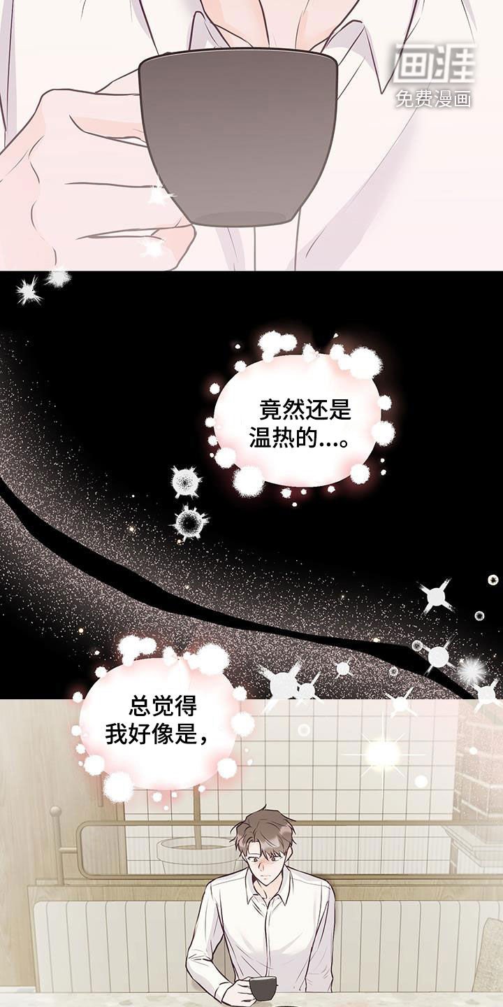 第17章：咖啡喝多了