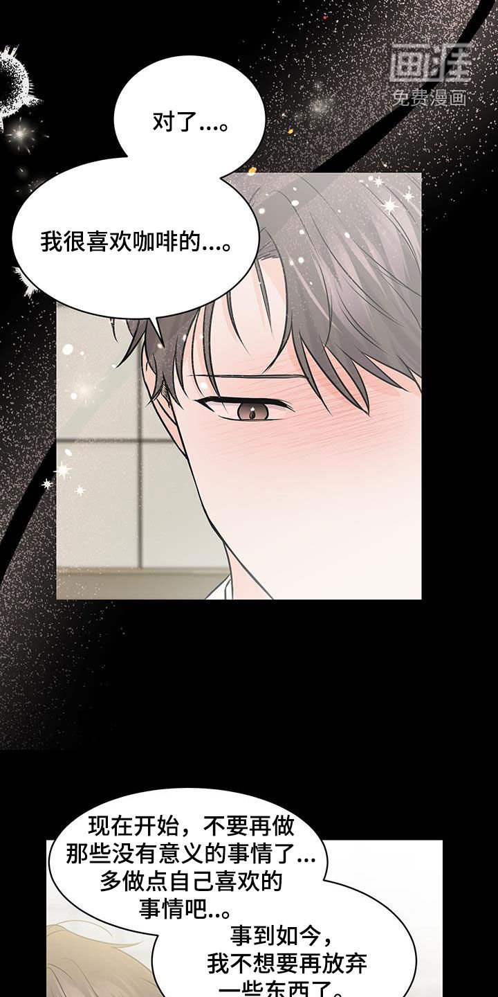 第17章：咖啡喝多了