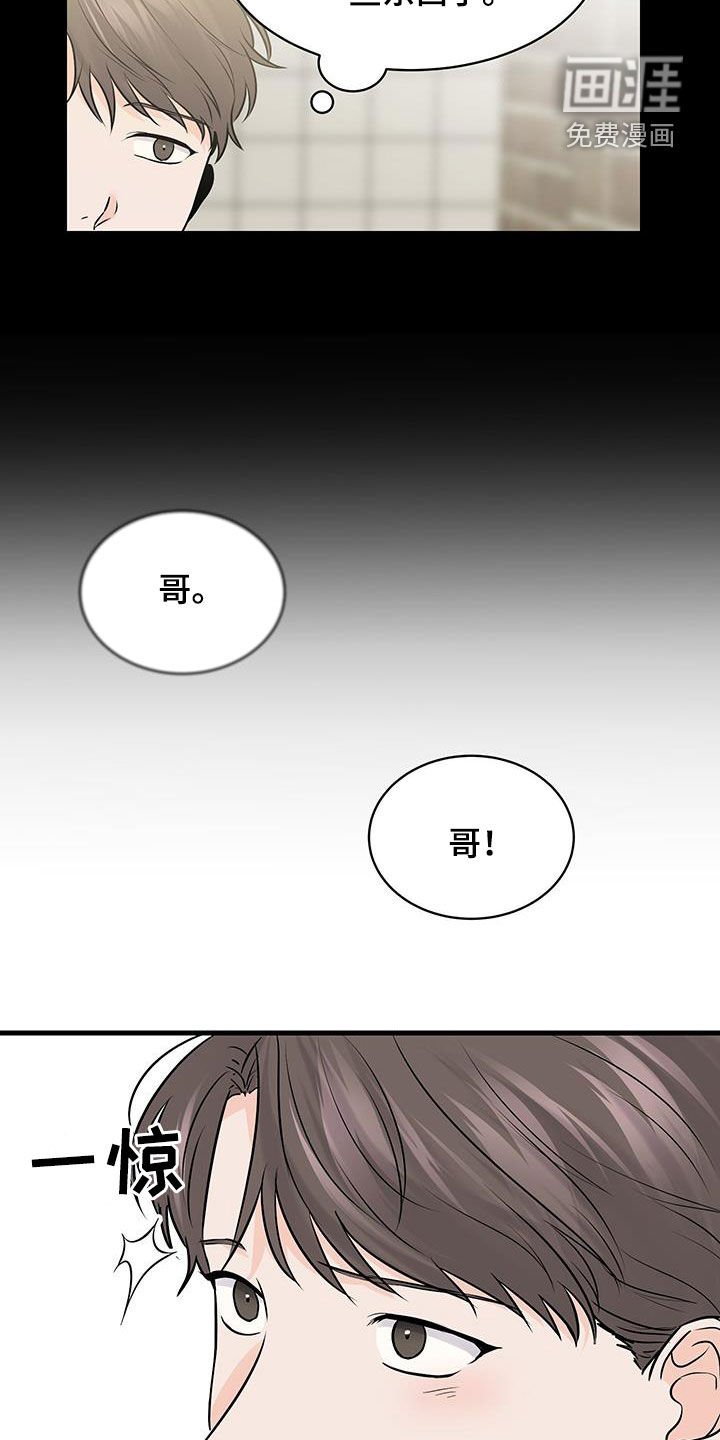 第17章：咖啡喝多了