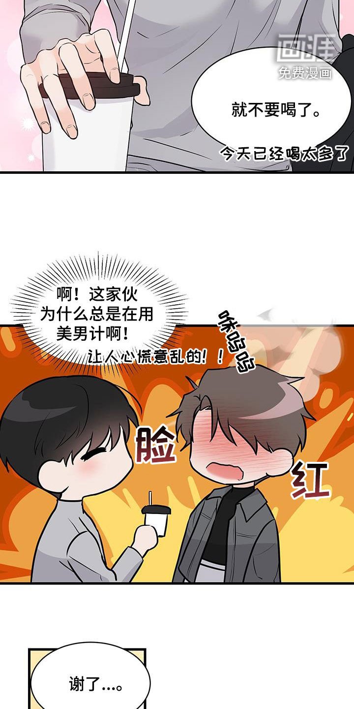 第17章：咖啡喝多了