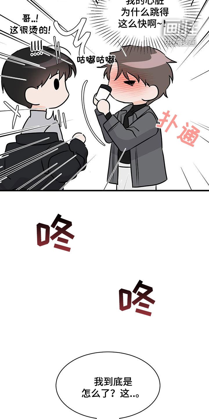 第17章：咖啡喝多了