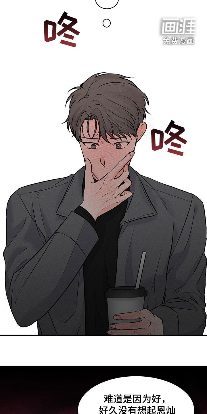 第17章：咖啡喝多了