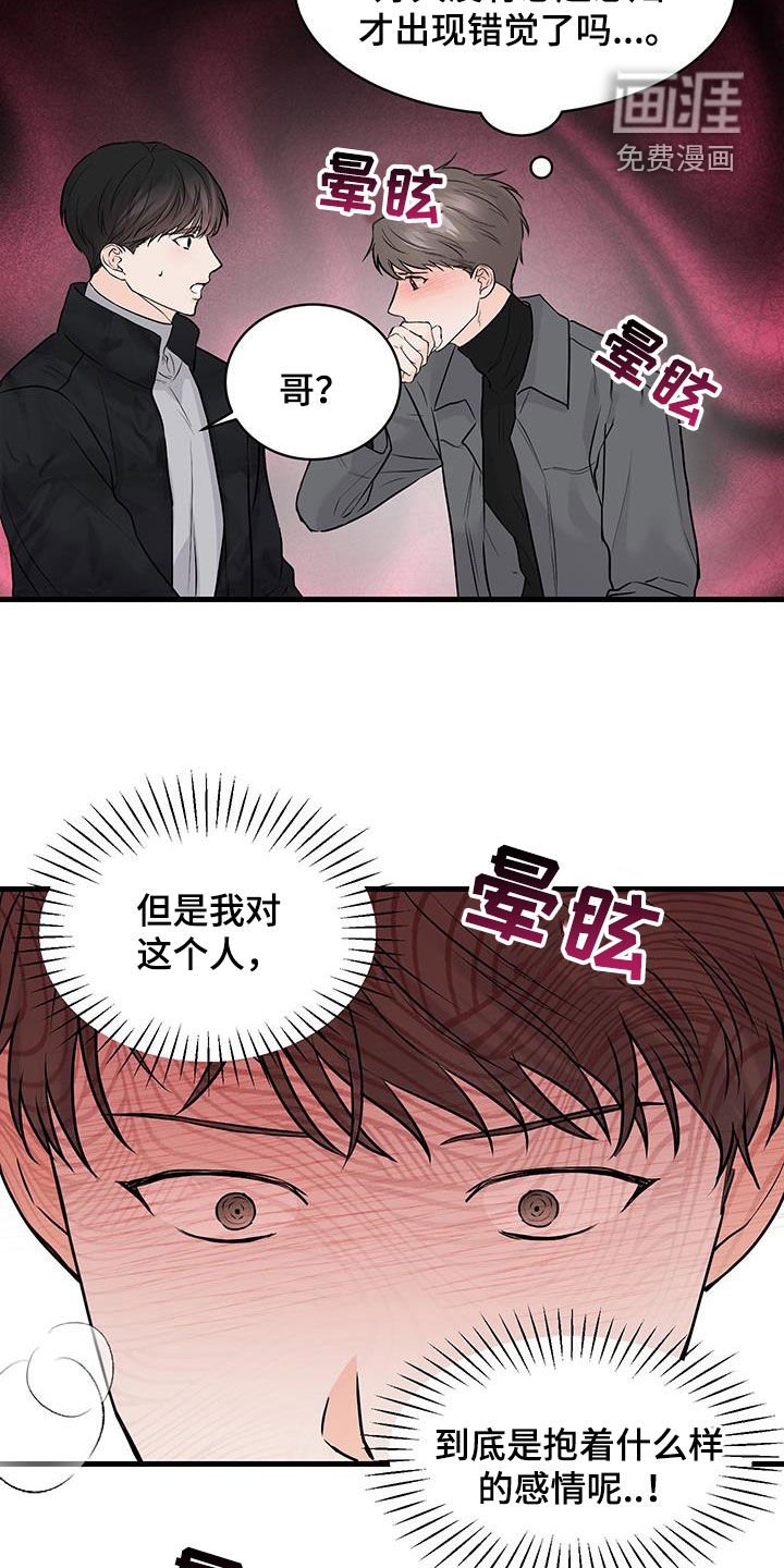 第17章：咖啡喝多了