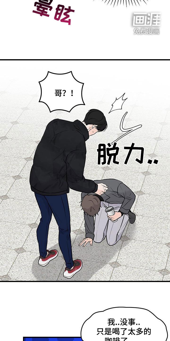 第17章：咖啡喝多了