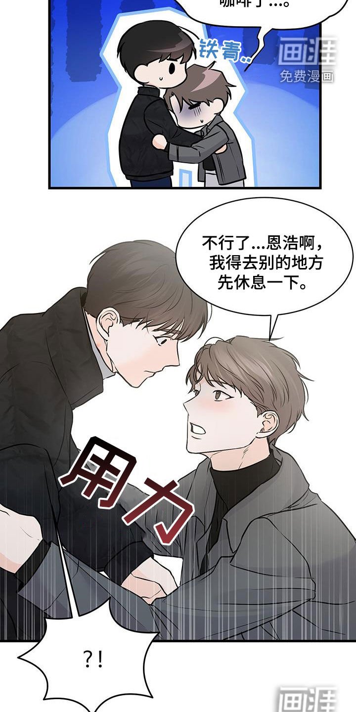 第17章：咖啡喝多了