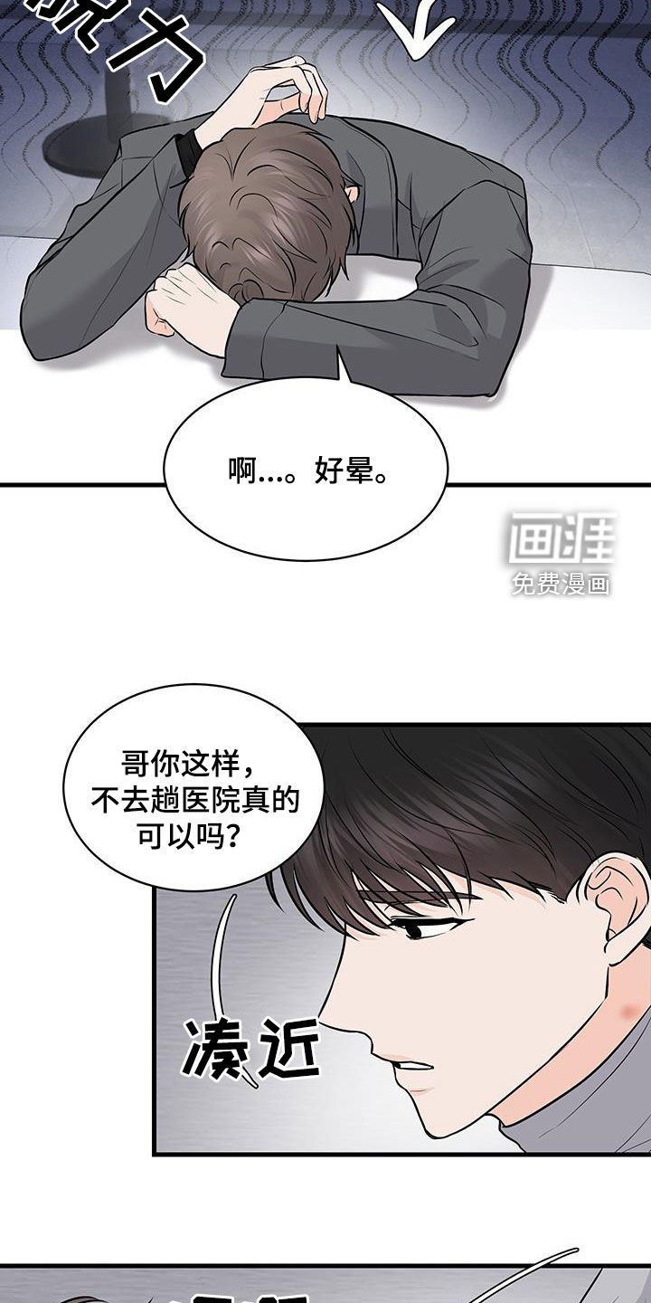 第18章：冷静不下来