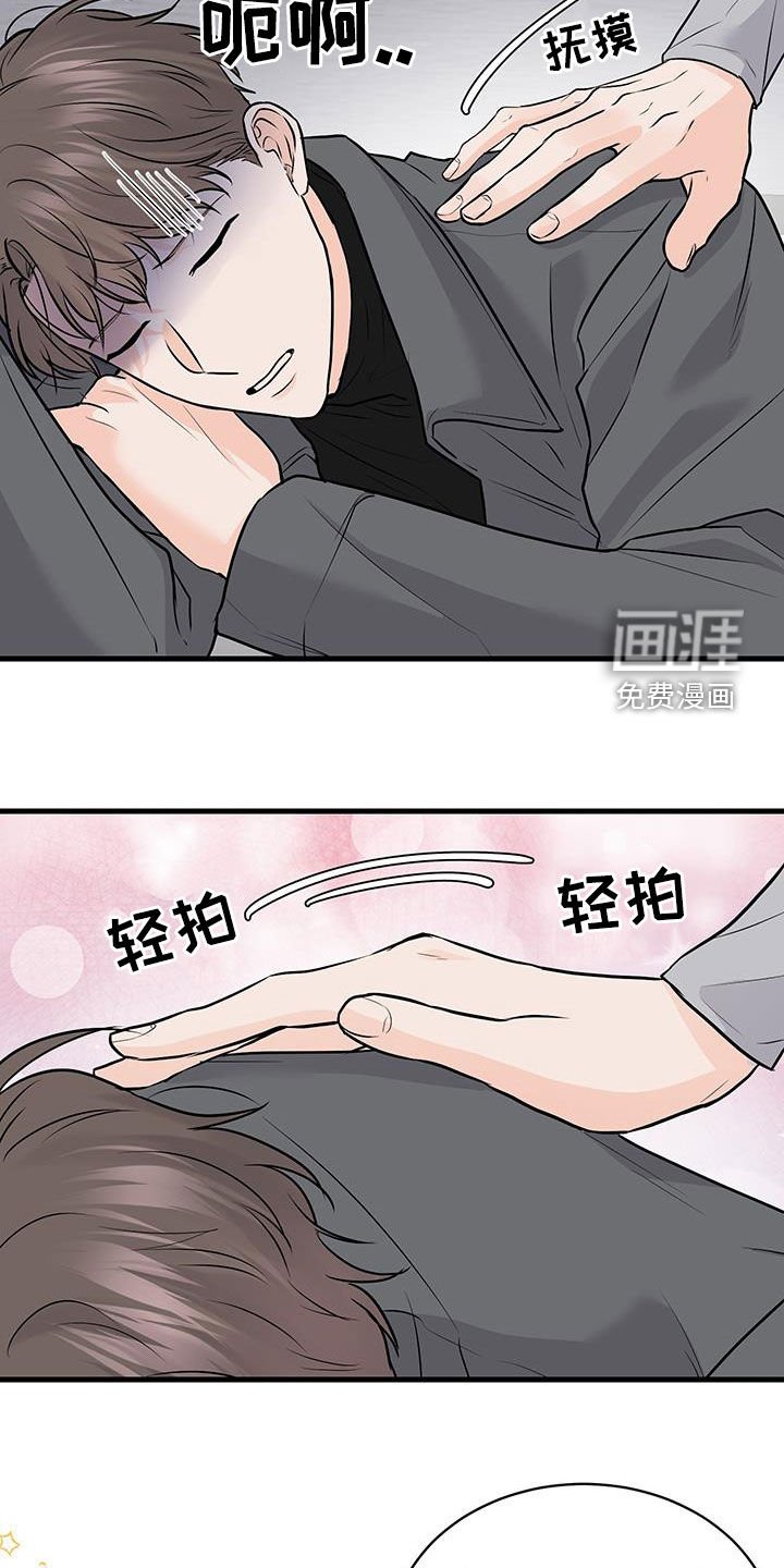 第18章：冷静不下来