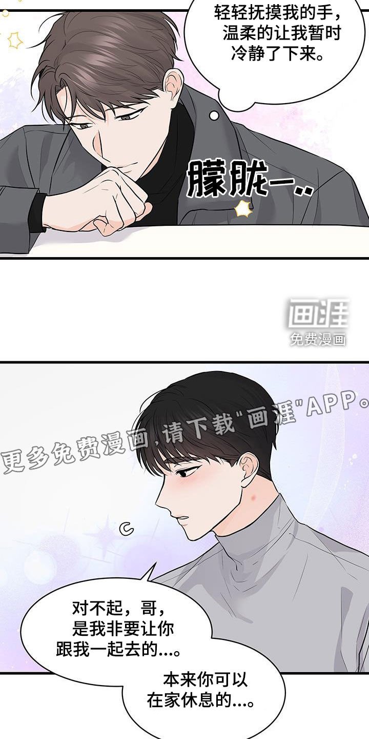 第18章：冷静不下来