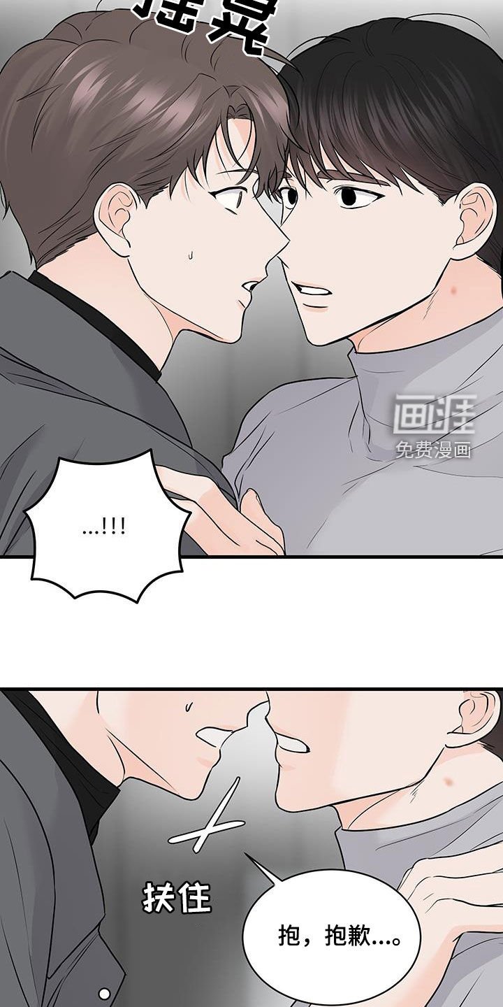 第18章：冷静不下来