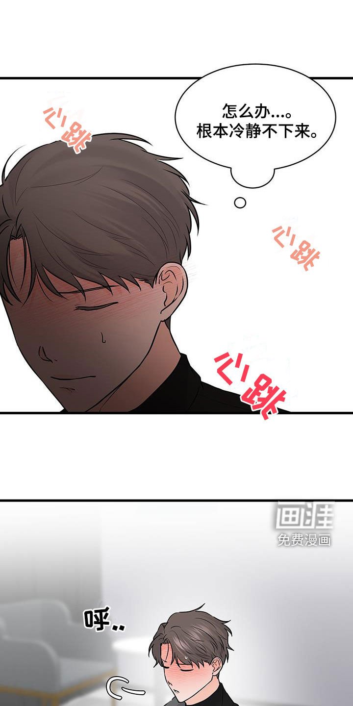 第18章：冷静不下来