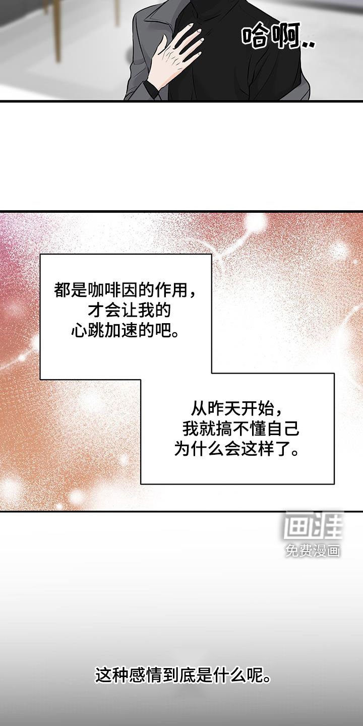 第18章：冷静不下来
