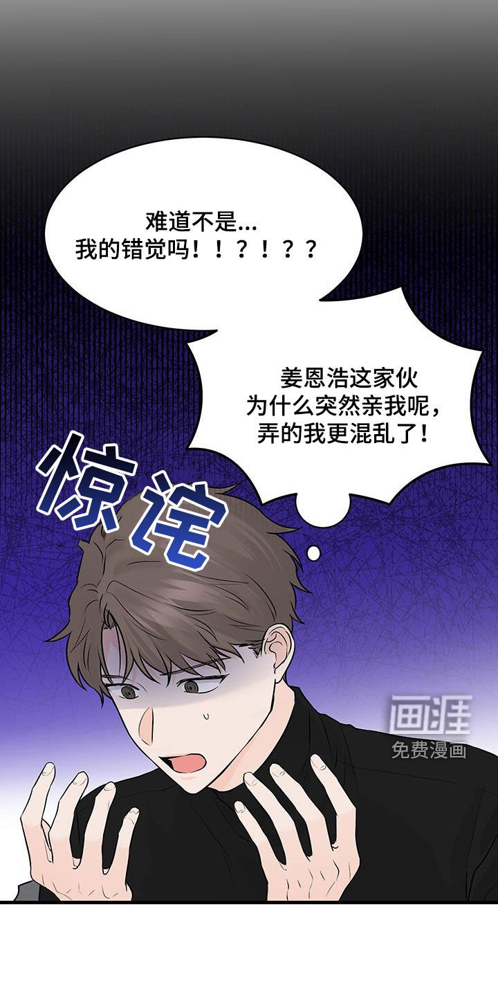 第18章：冷静不下来
