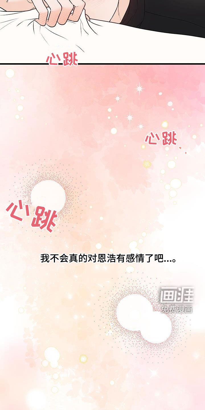 第18章：冷静不下来