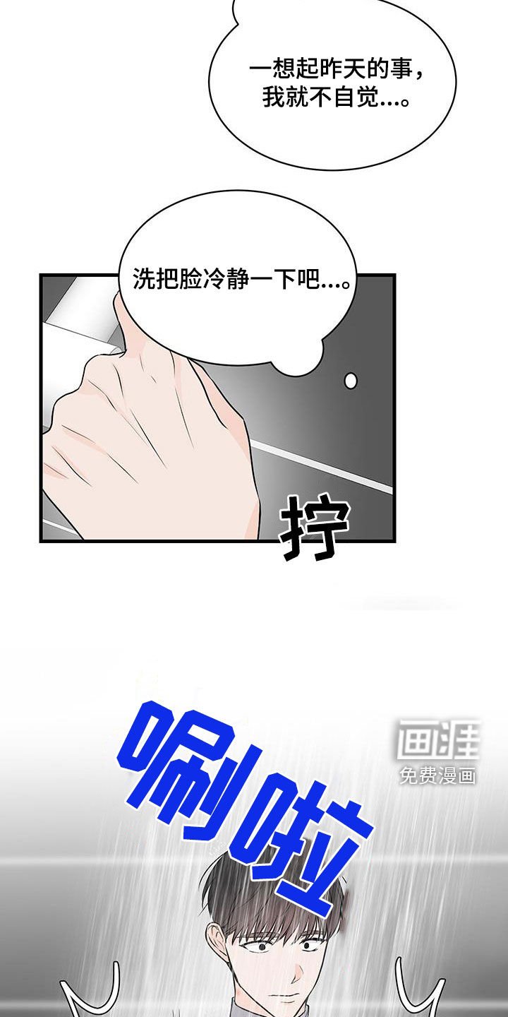 第18章：冷静不下来