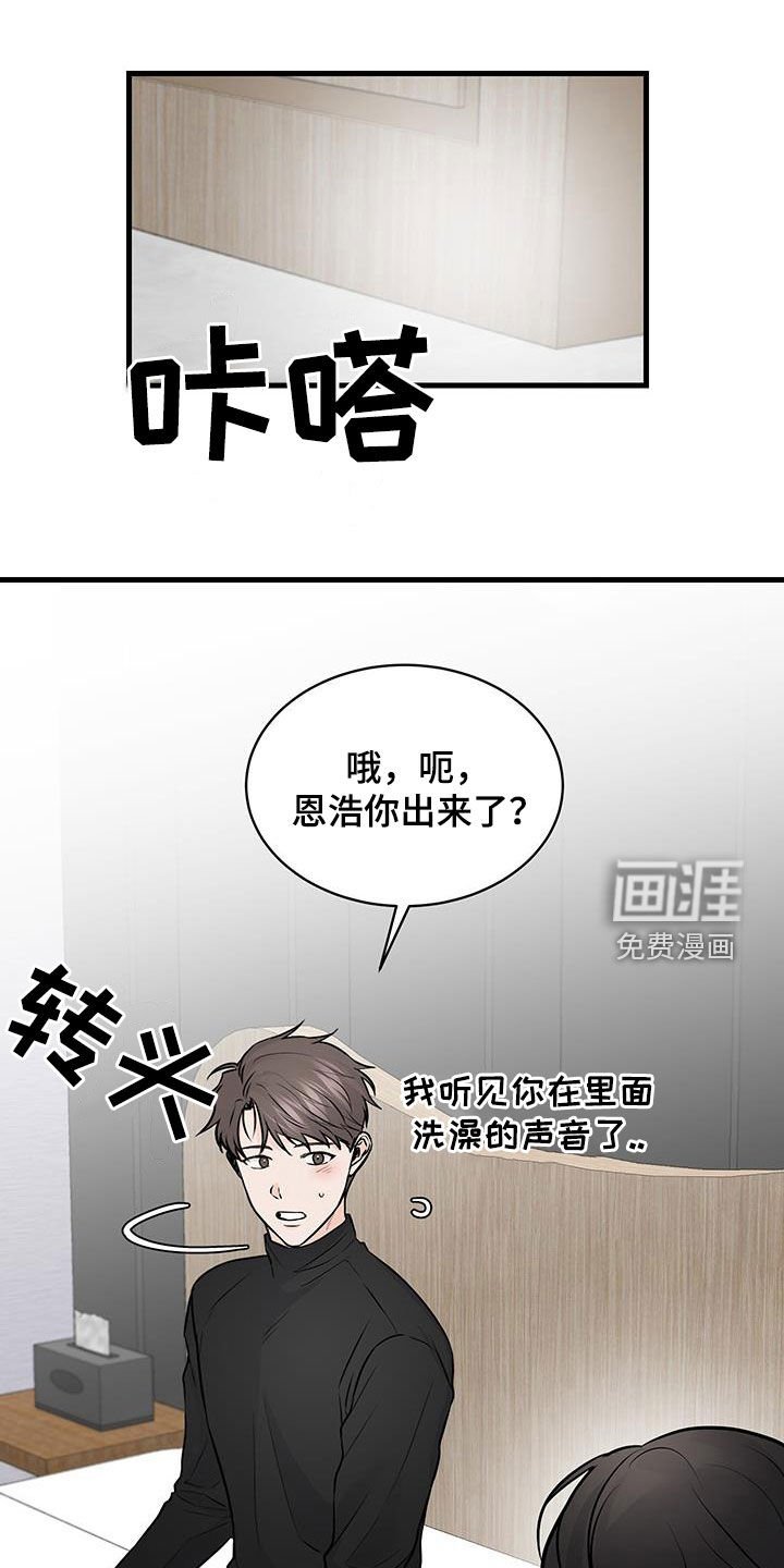 第19章：我喜欢你