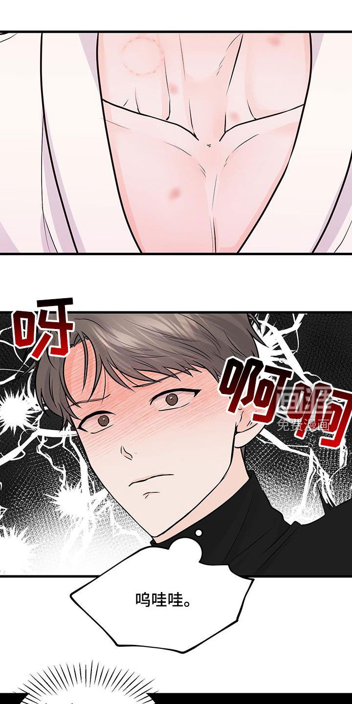 第19章：我喜欢你