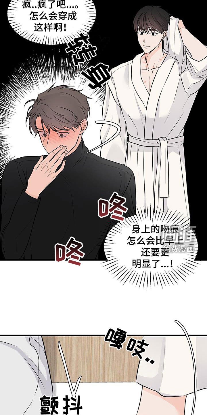第19章：我喜欢你
