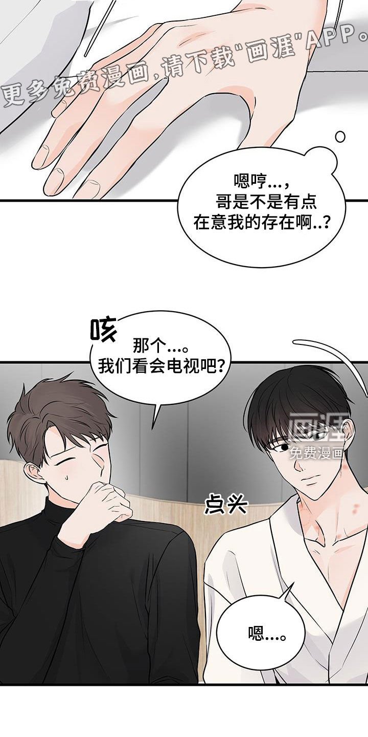 第19章：我喜欢你