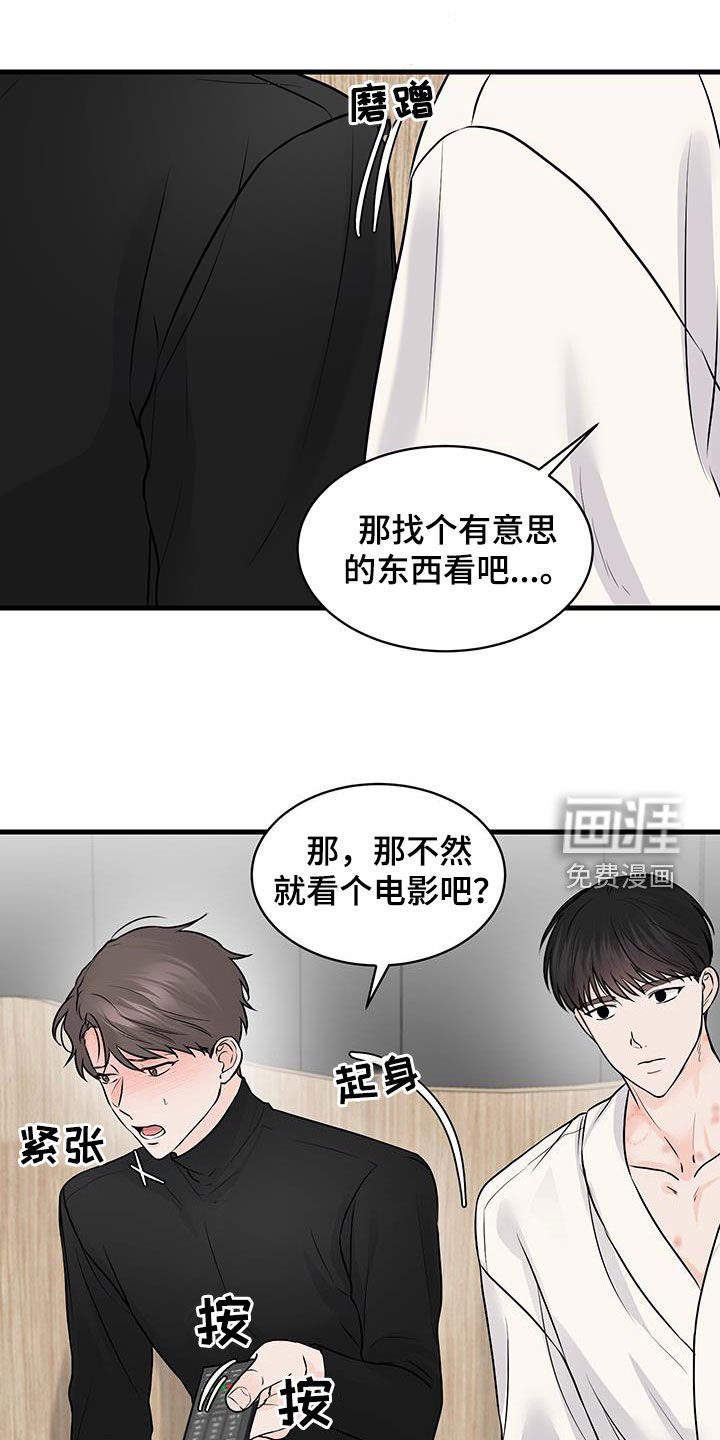第19章：我喜欢你