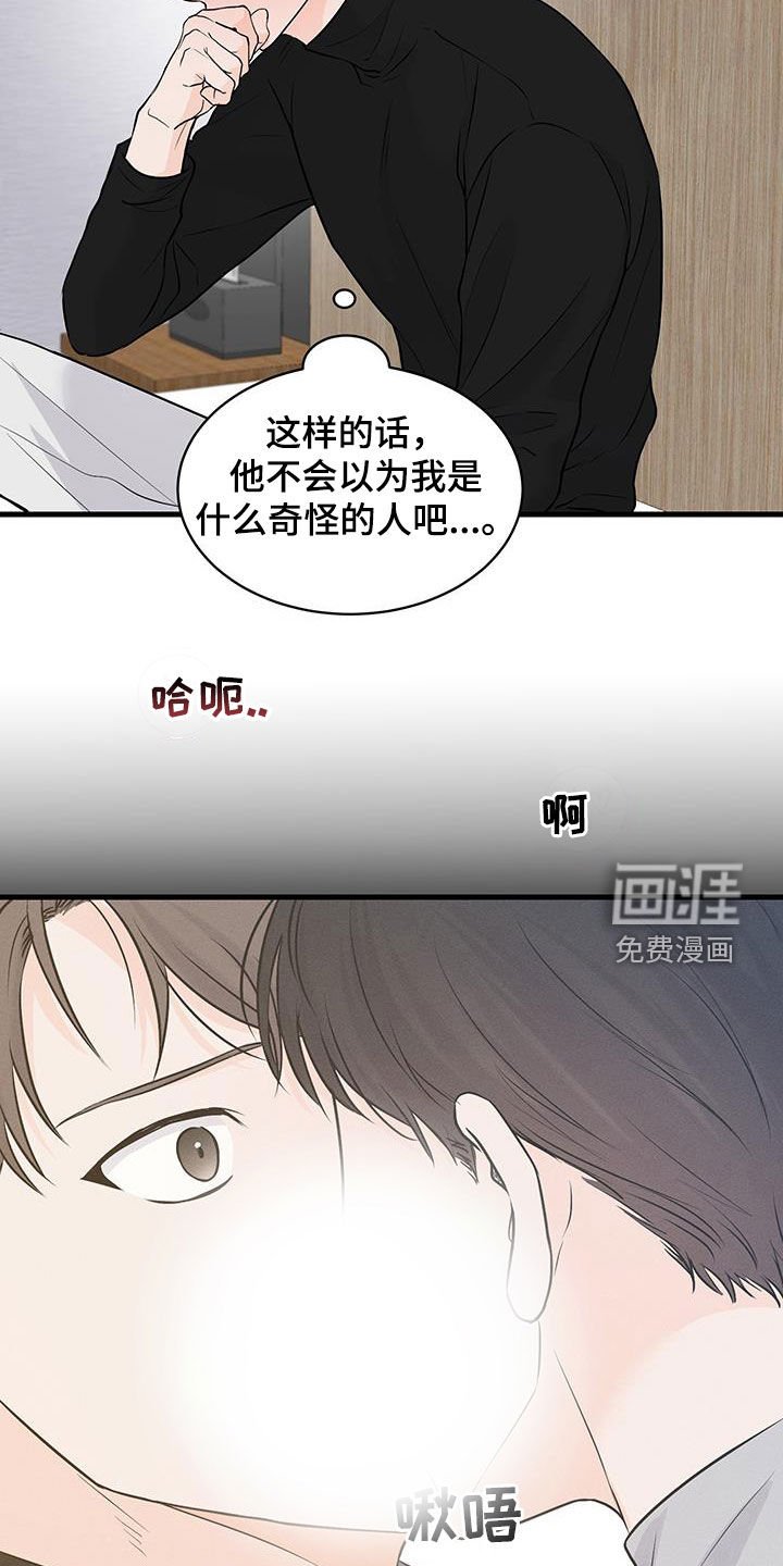 第19章：我喜欢你