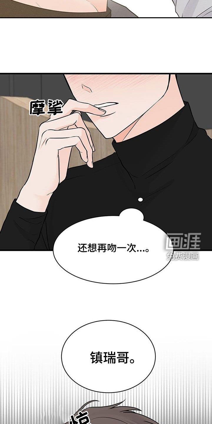 第19章：我喜欢你