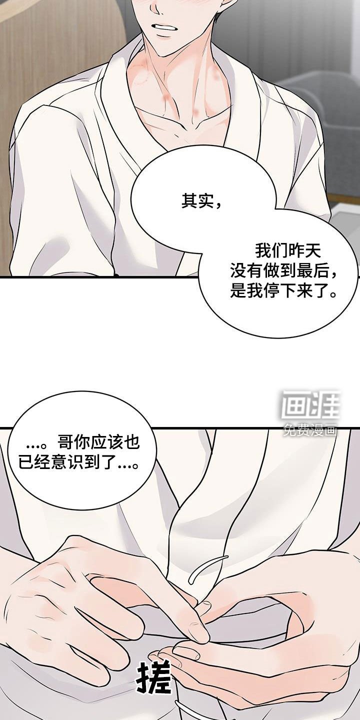 第19章：我喜欢你