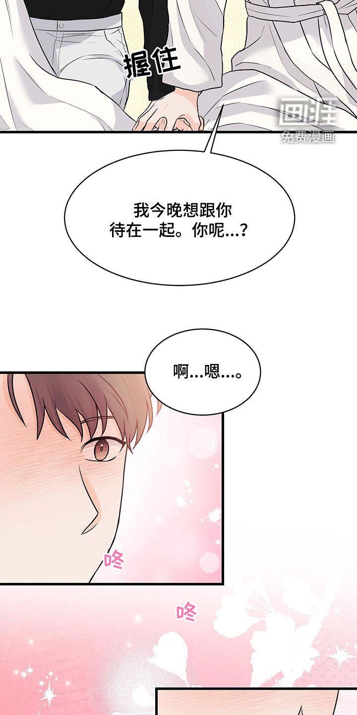 第19章：我喜欢你