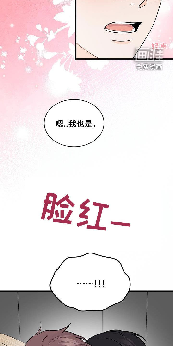 第19章：我喜欢你