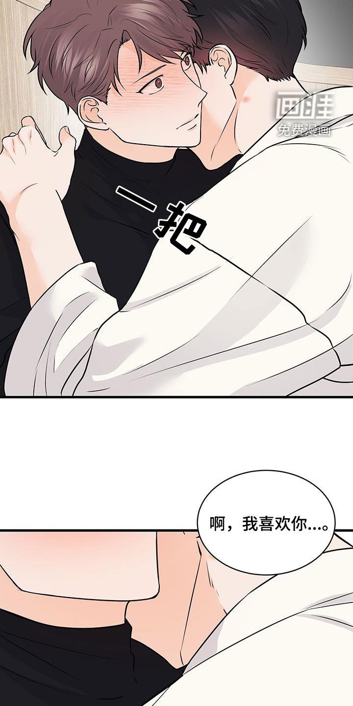 第19章：我喜欢你