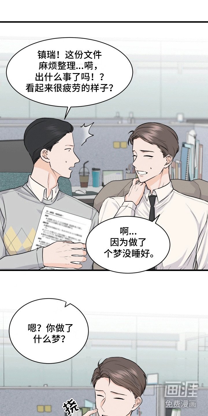 第2章：再次遇见