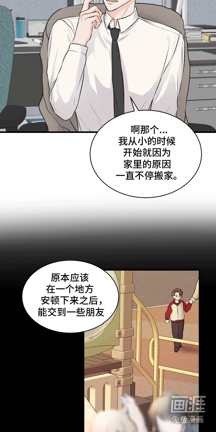 第2章：再次遇见