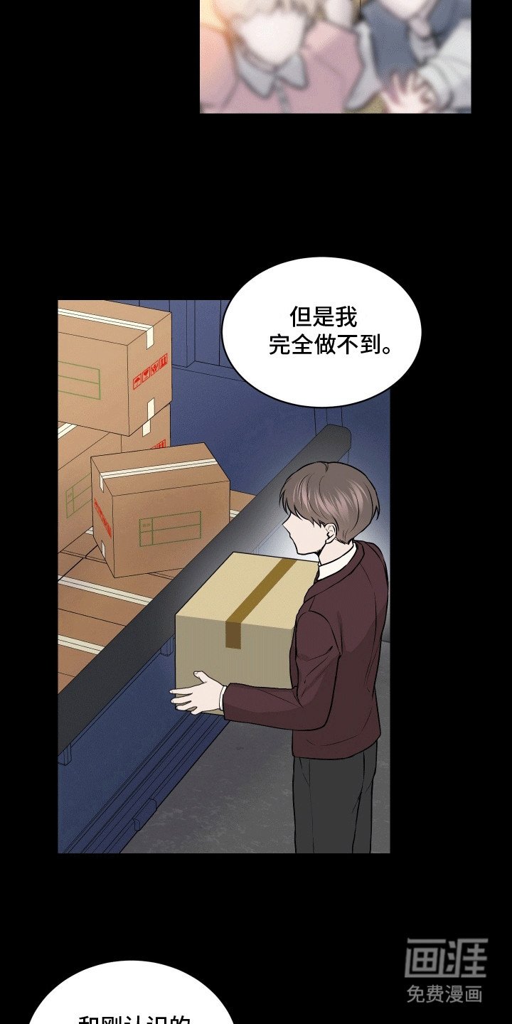 第2章：再次遇见
