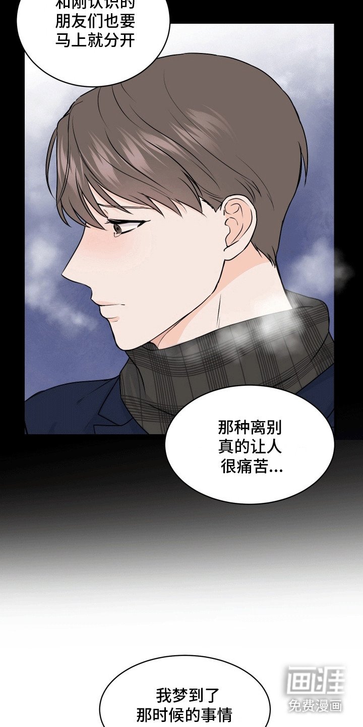 第2章：再次遇见